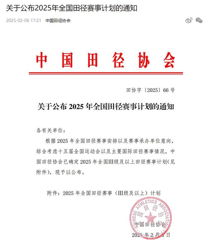 雷竞技官网这项国际顶级大赛来柯桥了(图1)