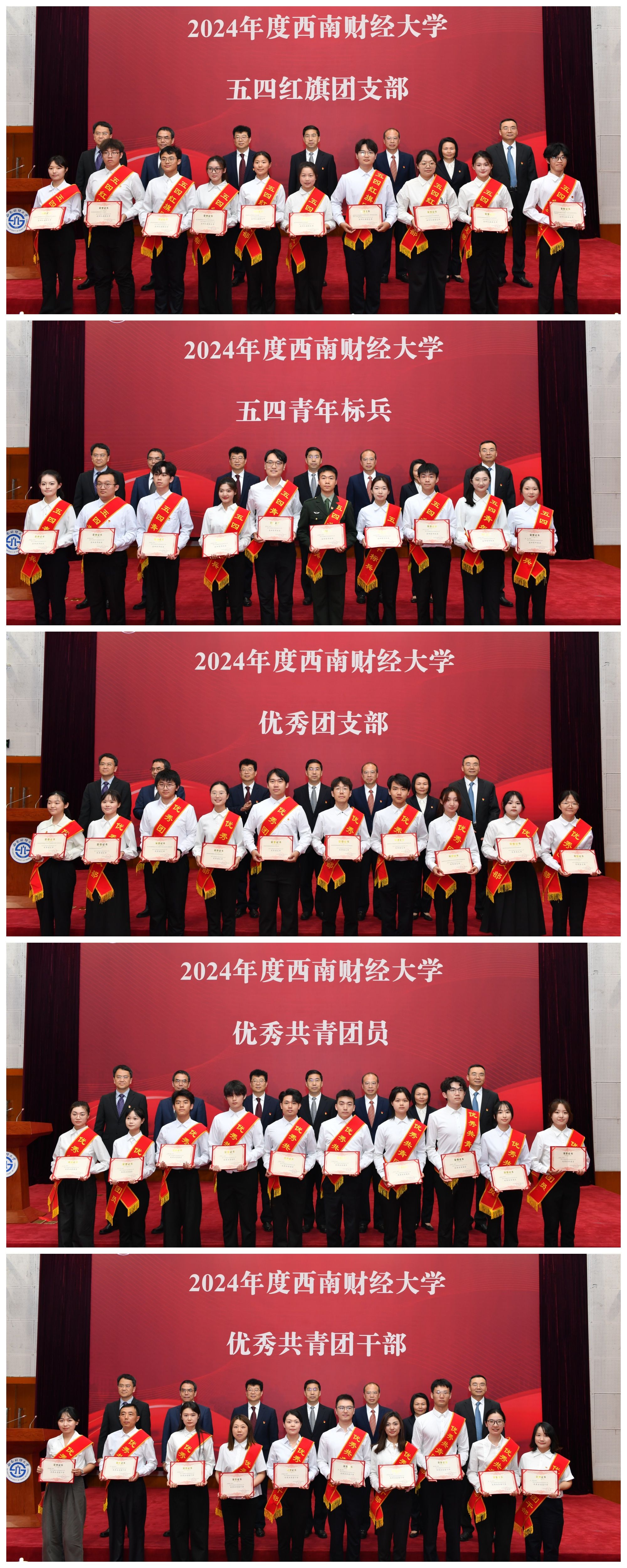 学校举行纪念五四运动106周年暨五四表彰会(图3)