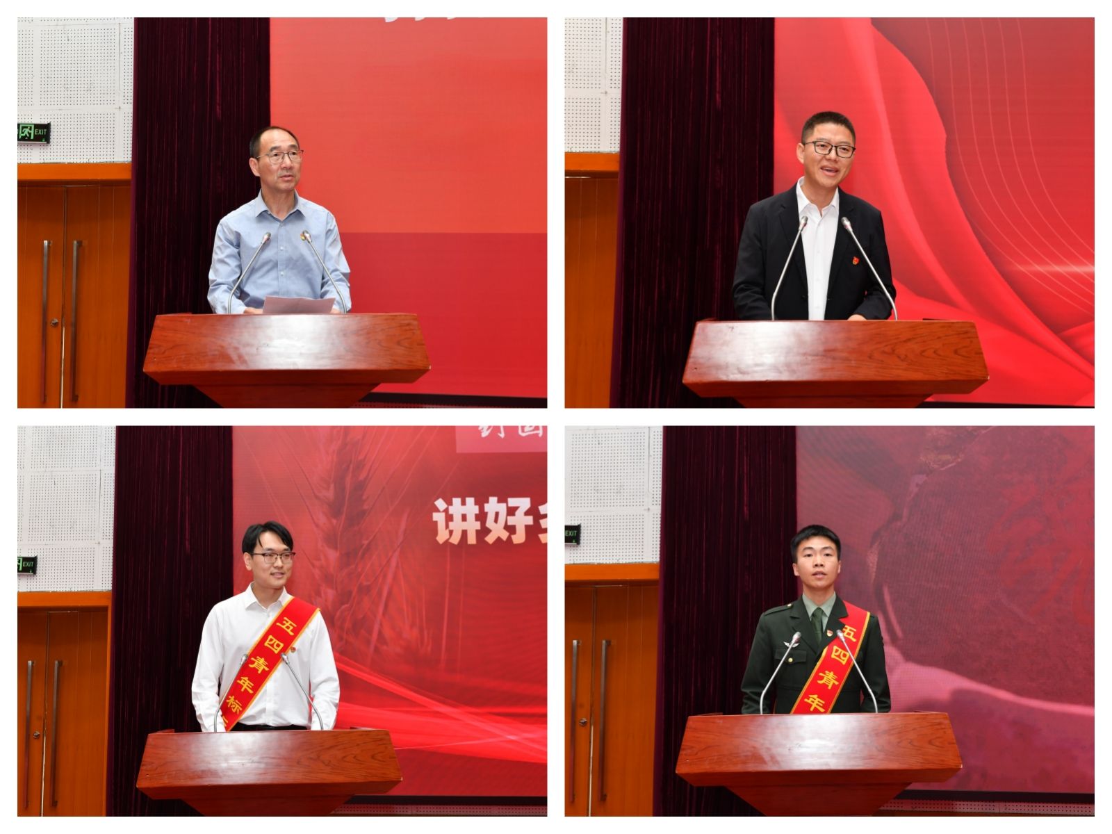 学校举行纪念五四运动106周年暨五四表彰会(图4)